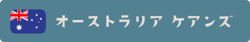 地域タグ