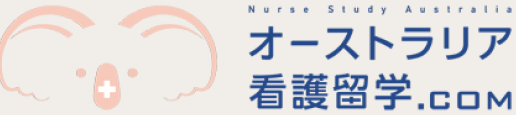 オーストラリア看護留学.com